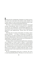 Мой внутренний ребенок хочет убивать осознанно — фото, картинка — 7