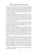 Мой внутренний ребенок хочет убивать осознанно — фото, картинка — 8