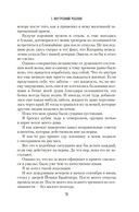 Мой внутренний ребенок хочет убивать осознанно — фото, картинка — 9