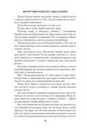 Мой внутренний ребенок хочет убивать осознанно — фото, картинка — 10
