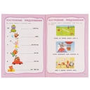 Три кота. Годовой курс занятий. 4-5 лет — фото, картинка — 1