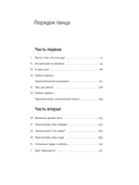 Сатанинское танго — фото, картинка — 3