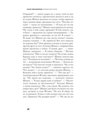 Сатанинское танго — фото, картинка — 13