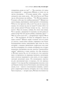 Сатанинское танго — фото, картинка — 14