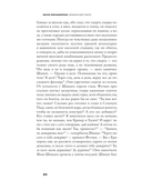 Сатанинское танго — фото, картинка — 15