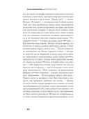 Сатанинское танго — фото, картинка — 17