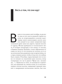 Сатанинское танго — фото, картинка — 6