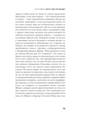 Сатанинское танго — фото, картинка — 8