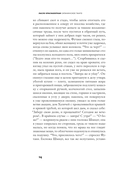 Сатанинское танго — фото, картинка — 9