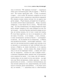 Сатанинское танго — фото, картинка — 10