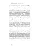 Сатанинское танго — фото, картинка — 11