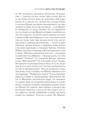 Сатанинское танго — фото, картинка — 12