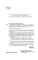 Заботливые телефонные продажи. Как продавать с максимальной конверсией, не идя на компромиссы — фото, картинка — 3