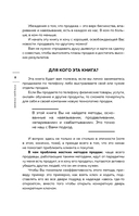 Заботливые телефонные продажи. Как продавать с максимальной конверсией, не идя на компромиссы — фото, картинка — 7