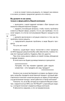 Заботливые телефонные продажи. Как продавать с максимальной конверсией, не идя на компромиссы — фото, картинка — 9
