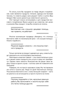 Заботливые телефонные продажи. Как продавать с максимальной конверсией, не идя на компромиссы — фото, картинка — 10