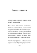 Самое главное. Как вырабатывать уверенность в себе и влиять на людей, выступая публично — фото, картинка — 11
