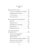 Самое главное. Как вырабатывать уверенность в себе и влиять на людей, выступая публично — фото, картинка — 5