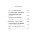 Самое главное. Как вырабатывать уверенность в себе и влиять на людей, выступая публично — фото, картинка — 6