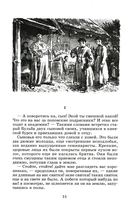 Тарас Бульба — фото, картинка — 2