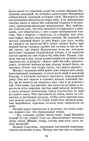 Тарас Бульба — фото, картинка — 11