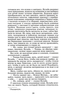 Тарас Бульба — фото, картинка — 13