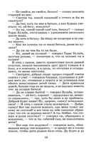 Тарас Бульба — фото, картинка — 3