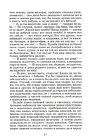 Тарас Бульба — фото, картинка — 4