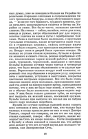 Тарас Бульба — фото, картинка — 5