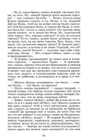 Тарас Бульба — фото, картинка — 6