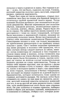 Тарас Бульба — фото, картинка — 9