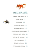 Давай знакомиться! — фото, картинка — 1