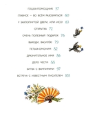 Давай знакомиться! — фото, картинка — 2