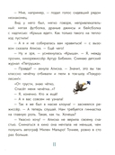 Давай знакомиться! — фото, картинка — 11