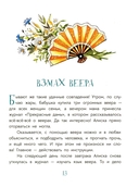 Давай знакомиться! — фото, картинка — 13