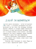 Давай знакомиться! — фото, картинка — 3