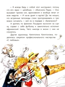 Давай знакомиться! — фото, картинка — 4