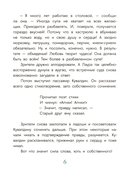 Давай знакомиться! — фото, картинка — 6