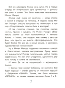 Давай знакомиться! — фото, картинка — 7