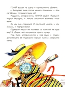 Давай знакомиться! — фото, картинка — 8