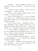 Давай знакомиться! — фото, картинка — 10