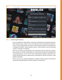 Roblox. Играй, программируй и создавай свои миры — фото, картинка — 2