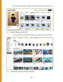 Roblox. Играй, программируй и создавай свои миры — фото, картинка — 5