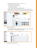 Roblox. Играй, программируй и создавай свои миры — фото, картинка — 6