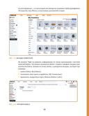 Roblox. Играй, программируй и создавай свои миры — фото, картинка — 8