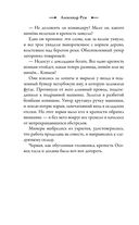 Увлекательные приключения в Советской России 1920-х. Комплект из 2 книг — фото, картинка — 11