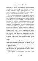 Увлекательные приключения в Советской России 1920-х. Комплект из 2 книг — фото, картинка — 13