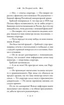 Увлекательные приключения в Советской России 1920-х. Комплект из 2 книг — фото, картинка — 14