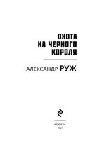 Увлекательные приключения в Советской России 1920-х. Комплект из 2 книг — фото, картинка — 16