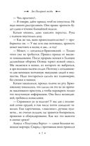 Увлекательные приключения в Советской России 1920-х. Комплект из 2 книг — фото, картинка — 6